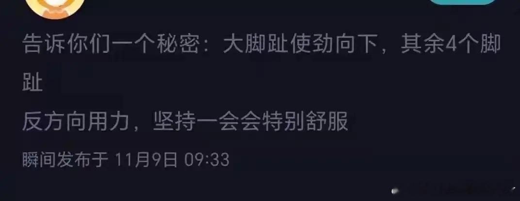 我试过了，确实舒服 ​​​