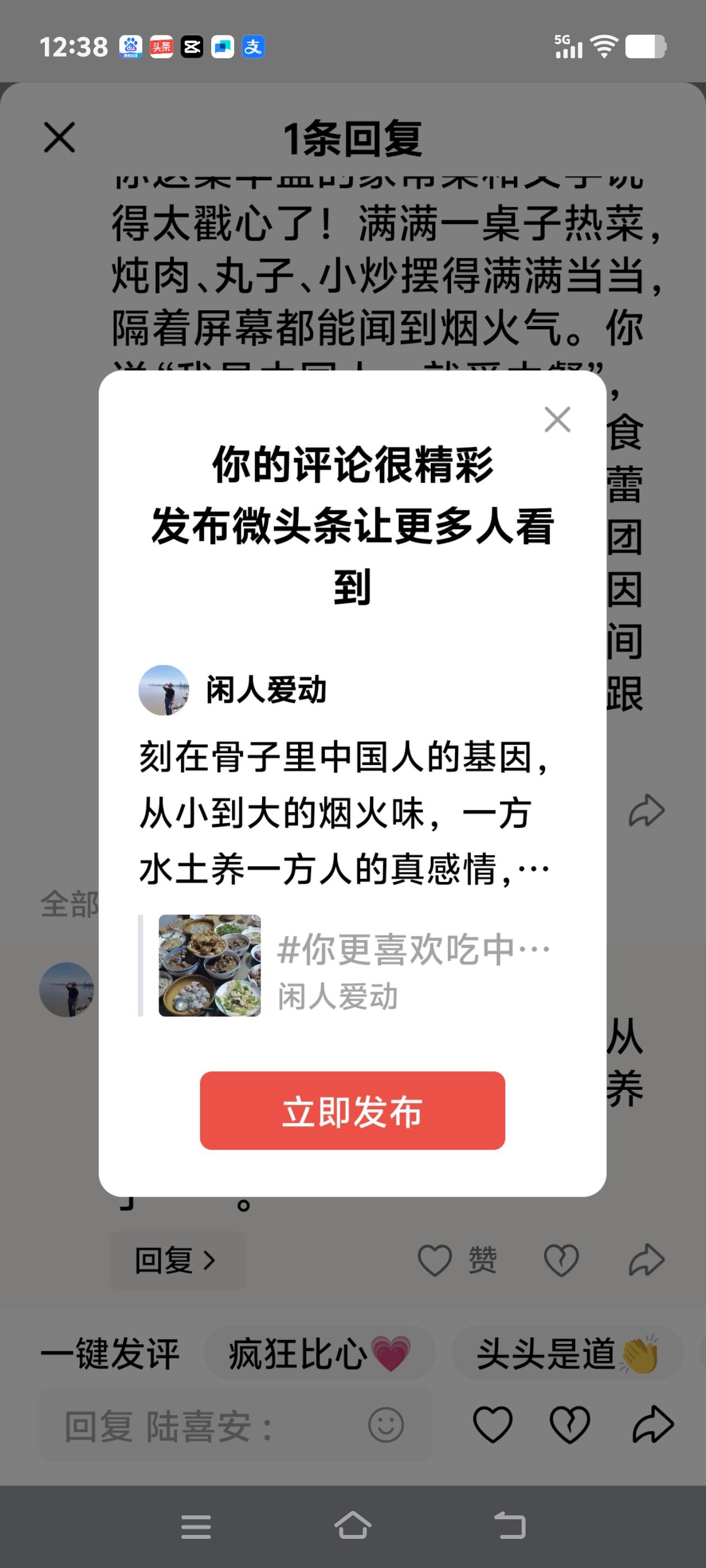 刻在骨子里中国人的基因，从小到大的烟火味，一方水土养一方人的真感情，谁都忘不了…
