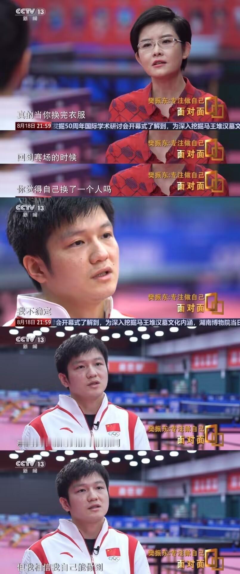 #樊振东回应退役传闻#“我觉得自己真得挺棒”樊振东你超级无敌棒[泪] ​​​