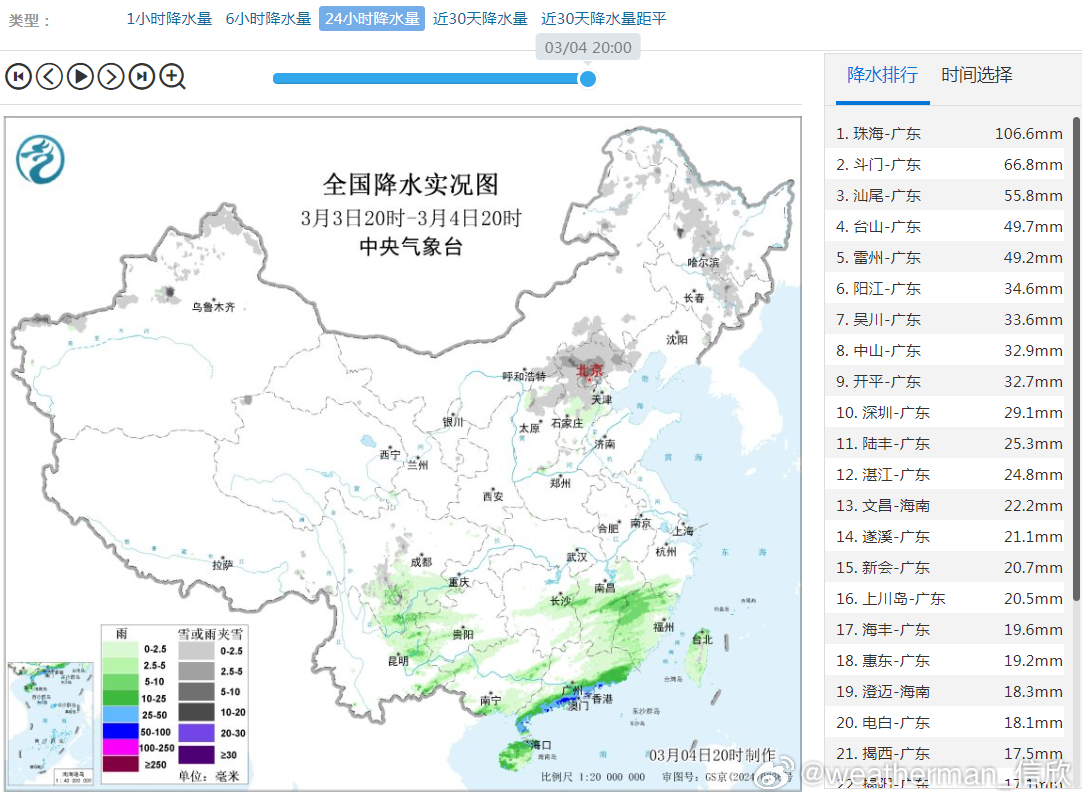【降水——西南多阴雨】昨晚到今天，广东多地出现大雨-暴雨，珠海创下观测史最早大暴