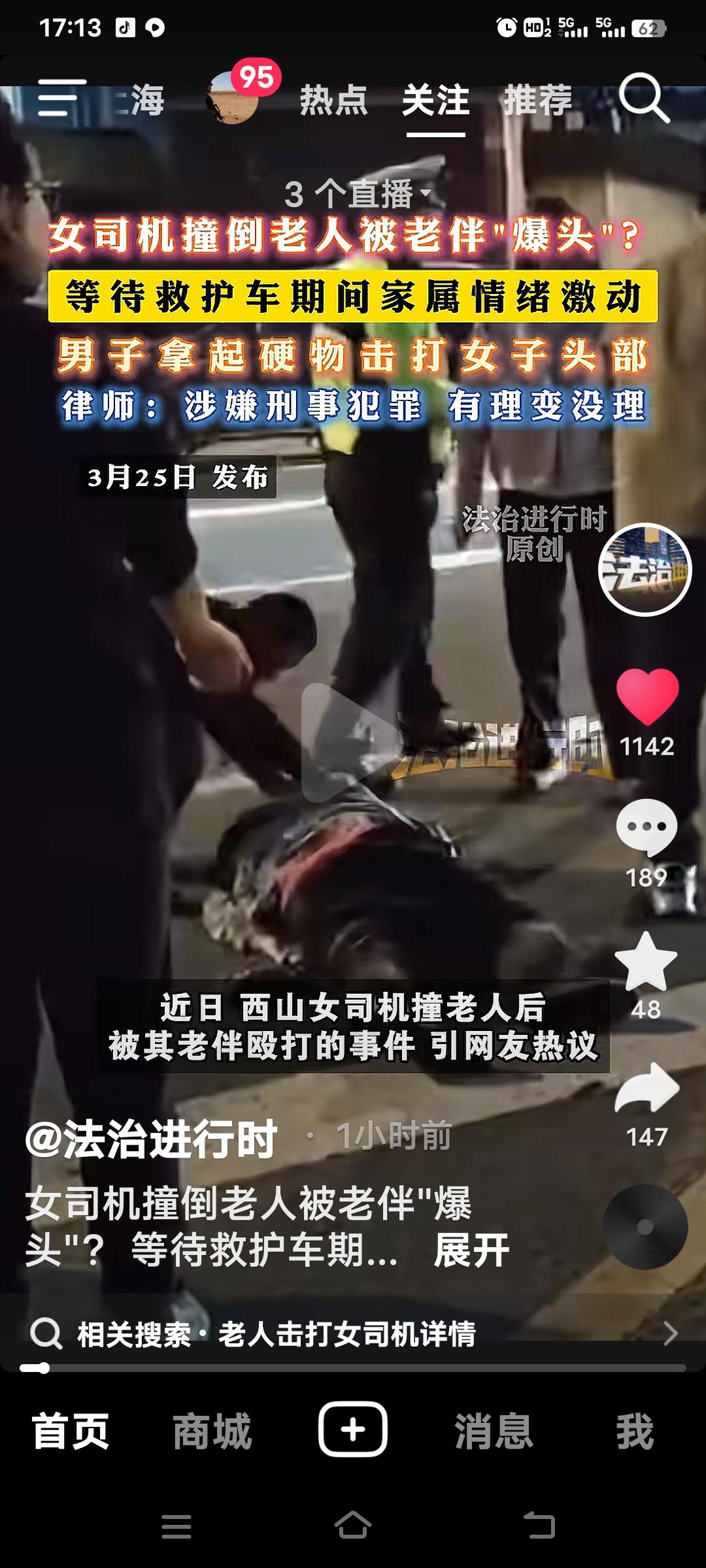 最近，“女司机撞倒老人，老伴‘爆头’”事件在网络上闹得沸沸扬扬。起初，网传江苏苏