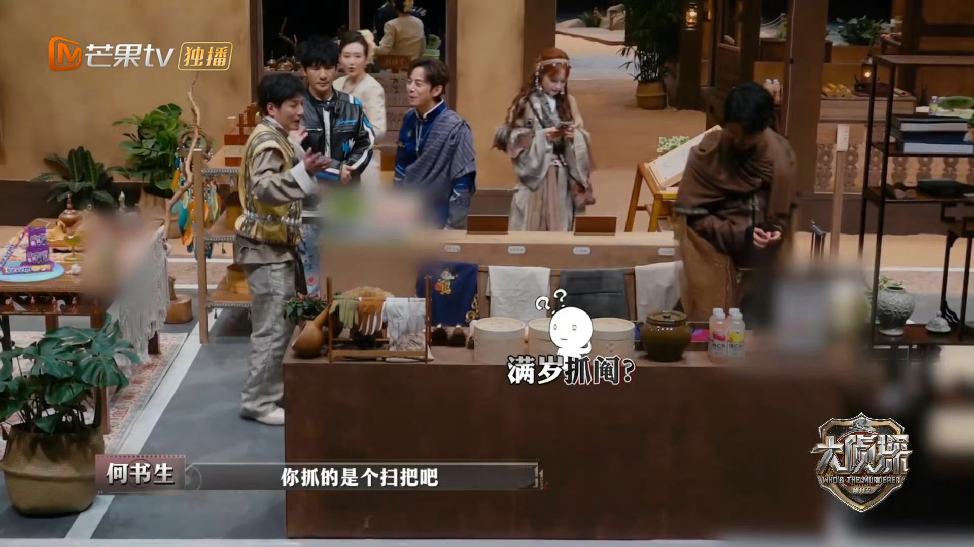 李维嘉抓周抓的是抹布大侦探别人抓周抓钱抓笔，李维嘉一出手直接锁定抹布！从小就刻进