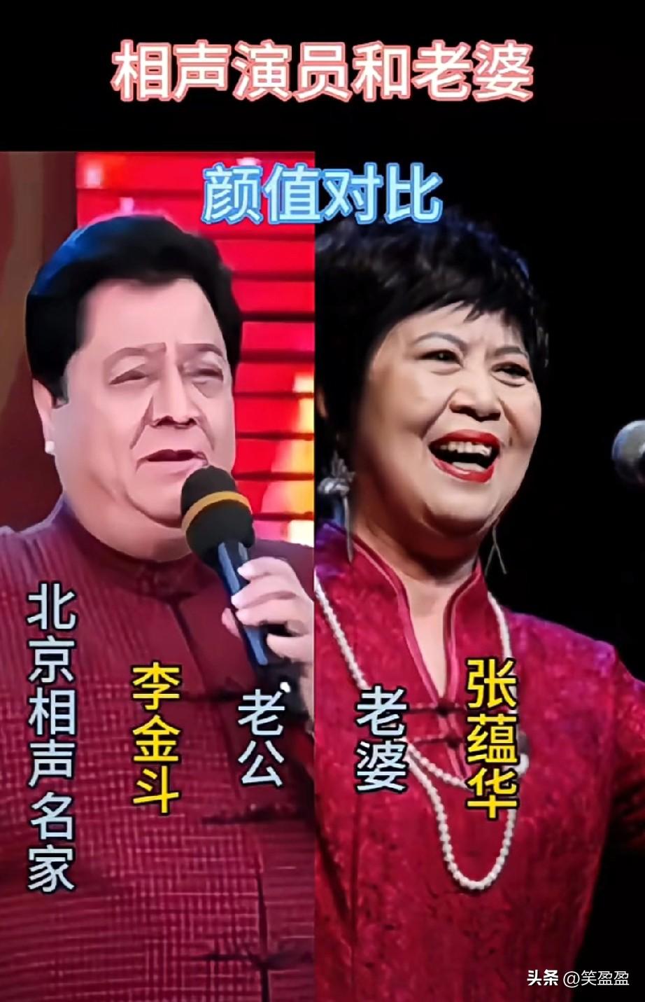 相声演员的老婆
的颜值对比？
哪个更漂亮呢！