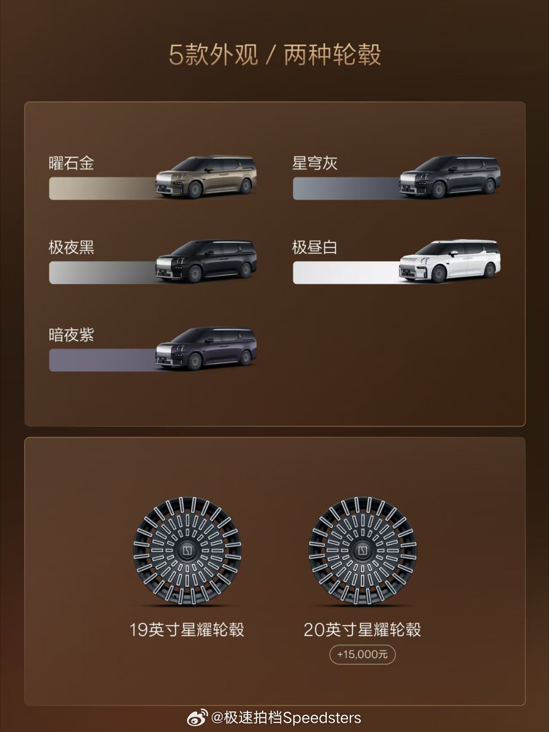 焕新版极氪 009 上市，权益后的价格是41.38-44.38 万元，纯电 mp