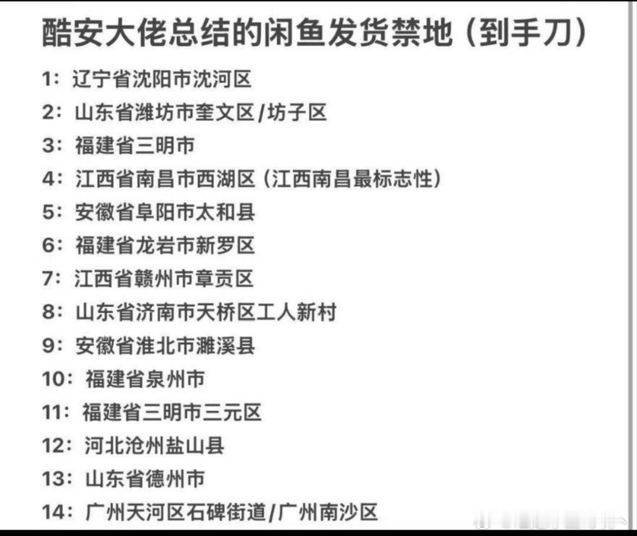 小绿书闲鱼到手刀排行榜