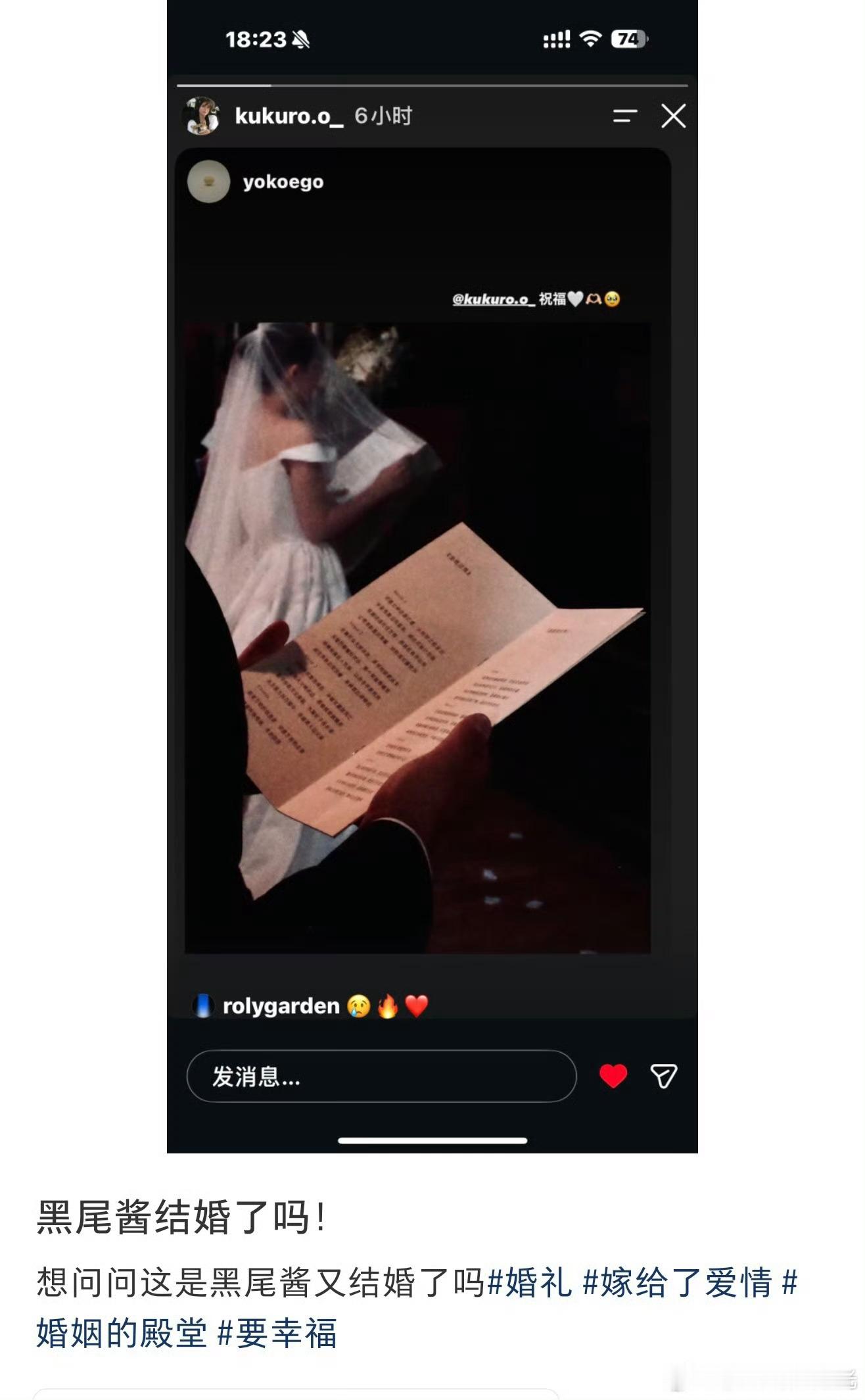 黑尾酱疑似再婚黑尾酱被网友发现疑似再婚。起因是摄影师在社交平台晒出婚礼相关画面，
