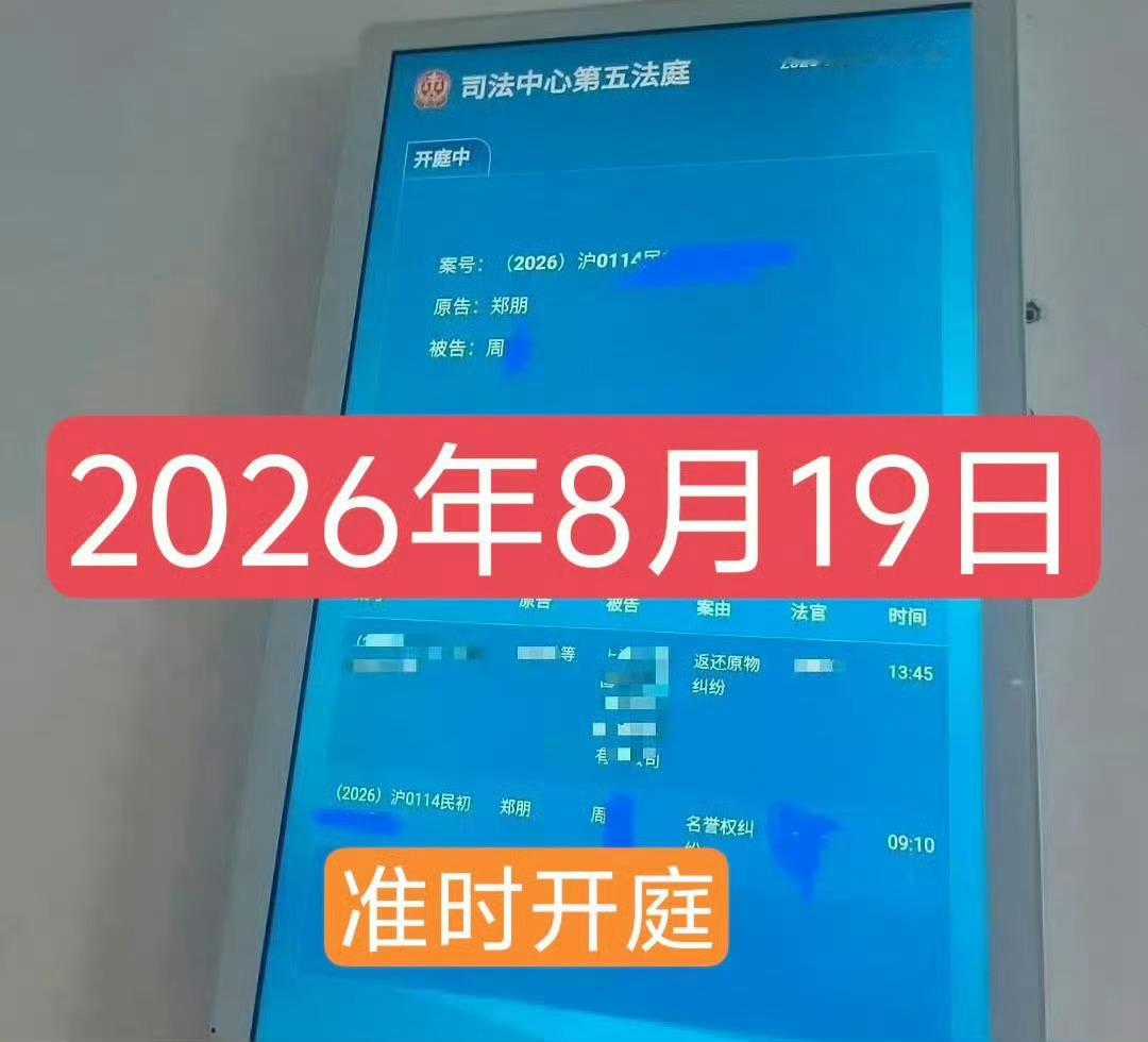 梓渝对黑粉零容忍 zy梓渝告黑胜诉 自25年8月9日全面取证，到26年8月开庭告