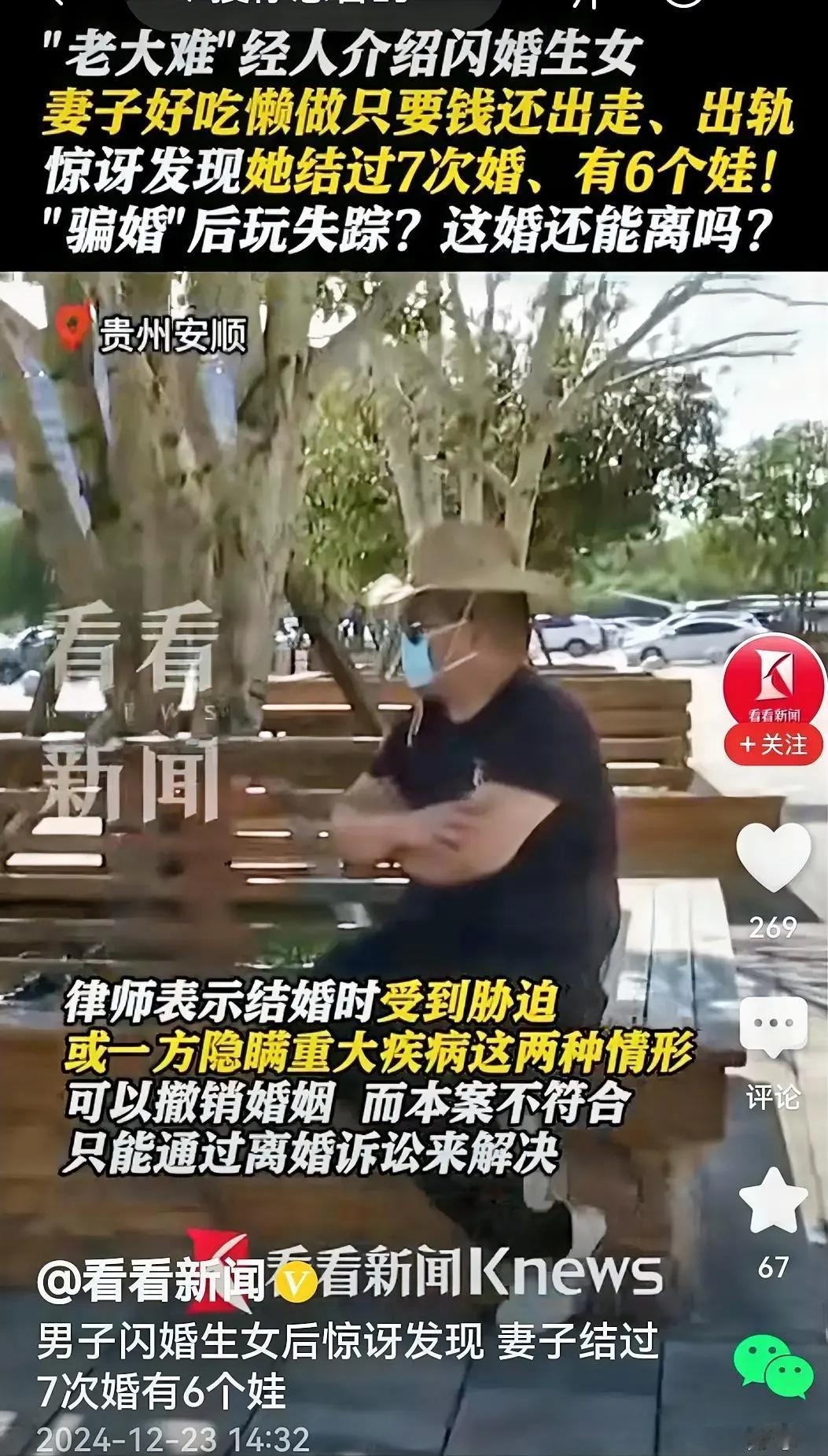 哦！男子当初经人介绍，认识了现在的妻子。或许觉得对方人不错，快刀斩乱麻——闪婚了