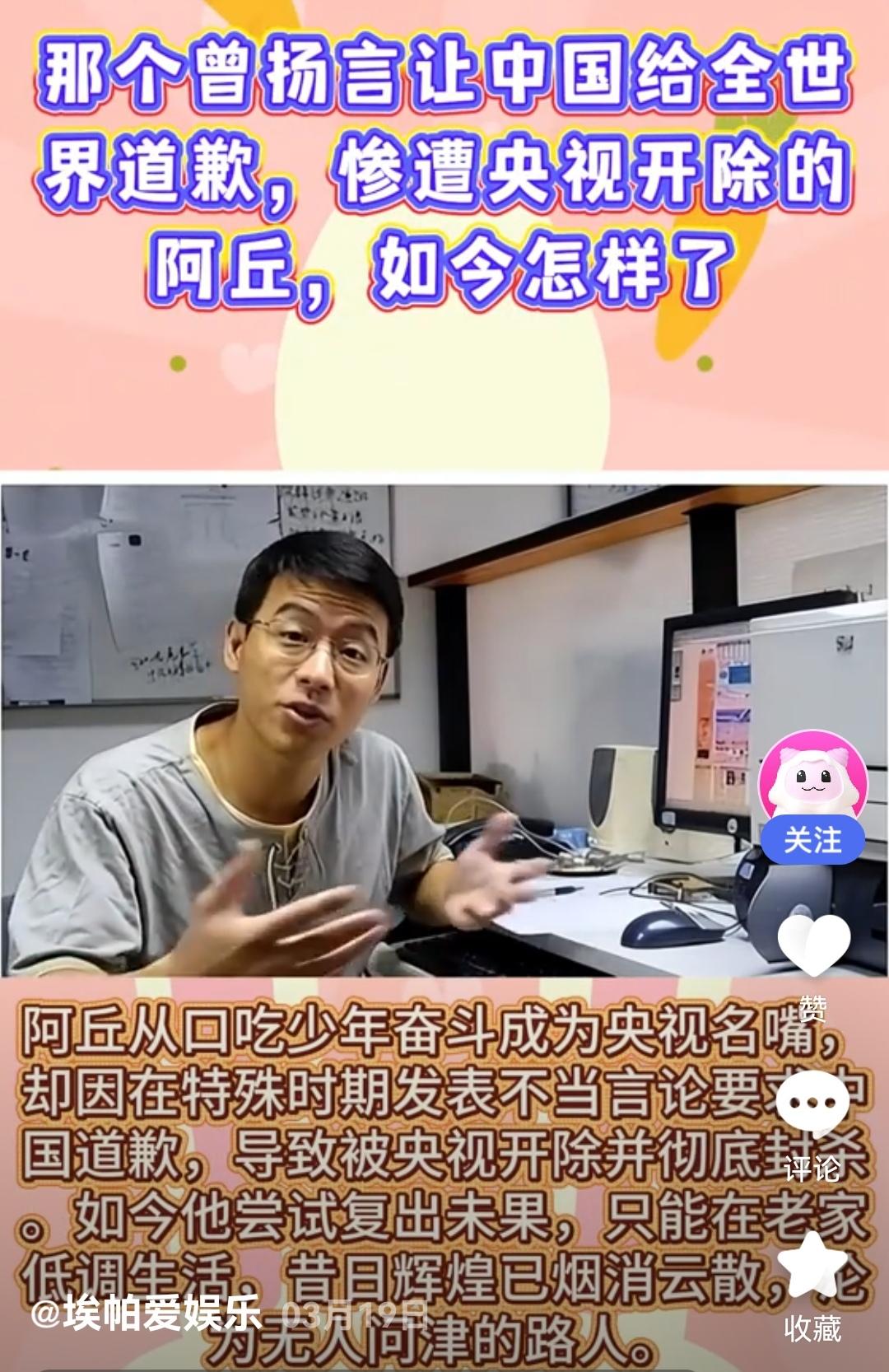 本以为早已销声匿迹，当年劝国人全球致歉的主持人近况曝光

看了一个报道，吓了一跳