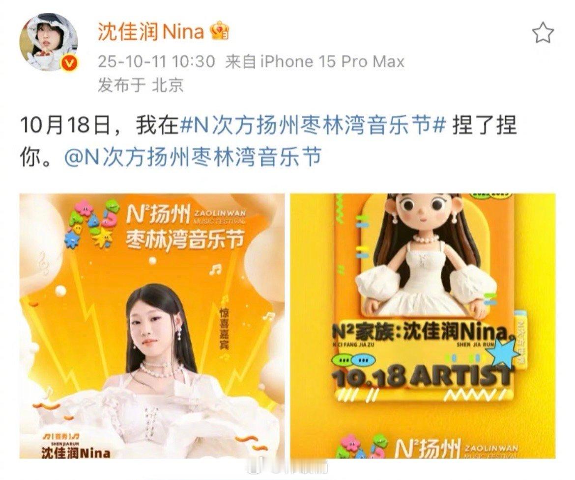 原来真的请沈佳润送小沈阳hhhh ​​​