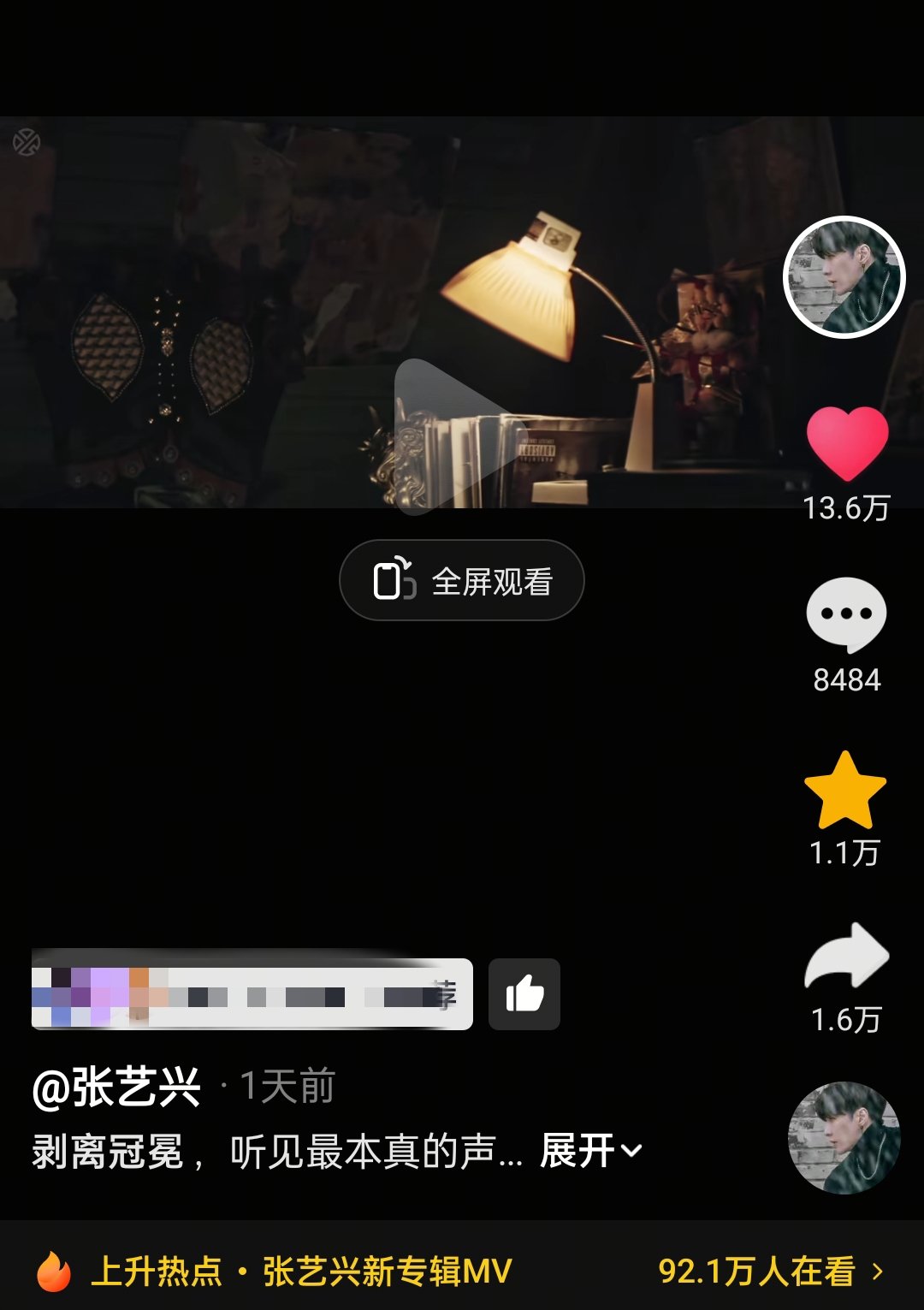张艺兴 有些人天天喊着微博氛围不好不玩微博，xcpt也没见做啥事啊莲本人数据都不