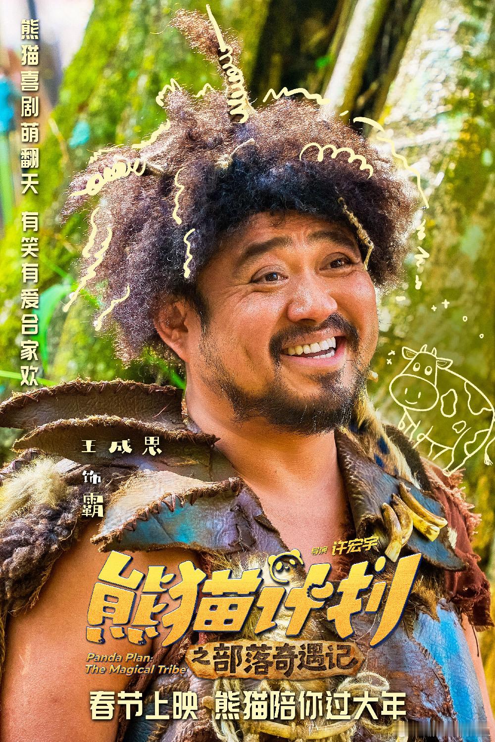 不知道 不用排队看熊猫的感觉很曼妙 家门口的电影院就能实现熊猫自由，不用跑远不用