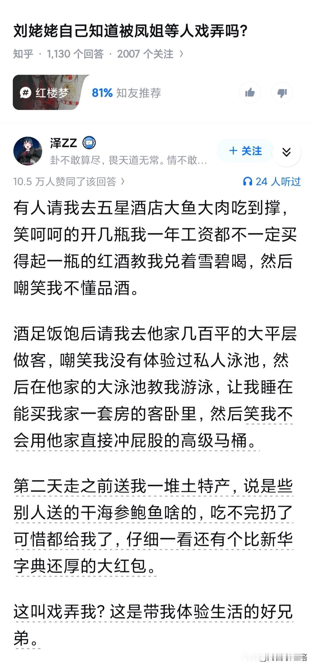 什么取笑我！那是我义父！

那个年代的20两银子可以参考现在的二百万人民币，就算