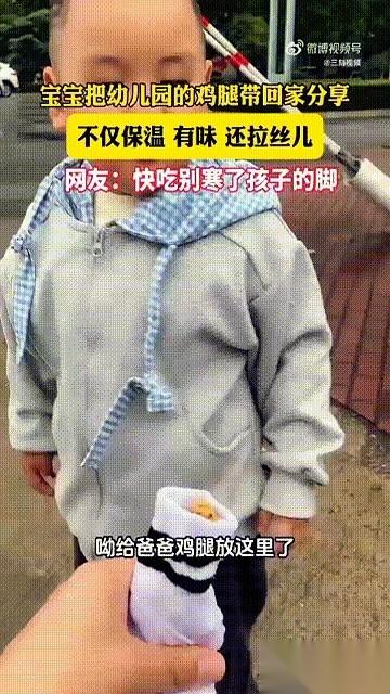 一个3岁的小孩，放学神神秘秘地从书包里掏出个东西。
他爸一看，是只袜子。
再仔细