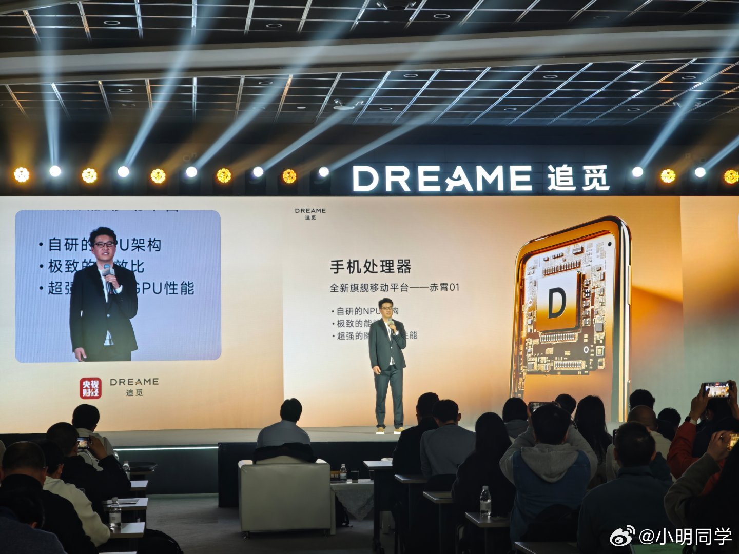 追觅也进军芯片领域了，涵盖手机、汽车、太空领域。芯片一直是老美的优势，期待越来越