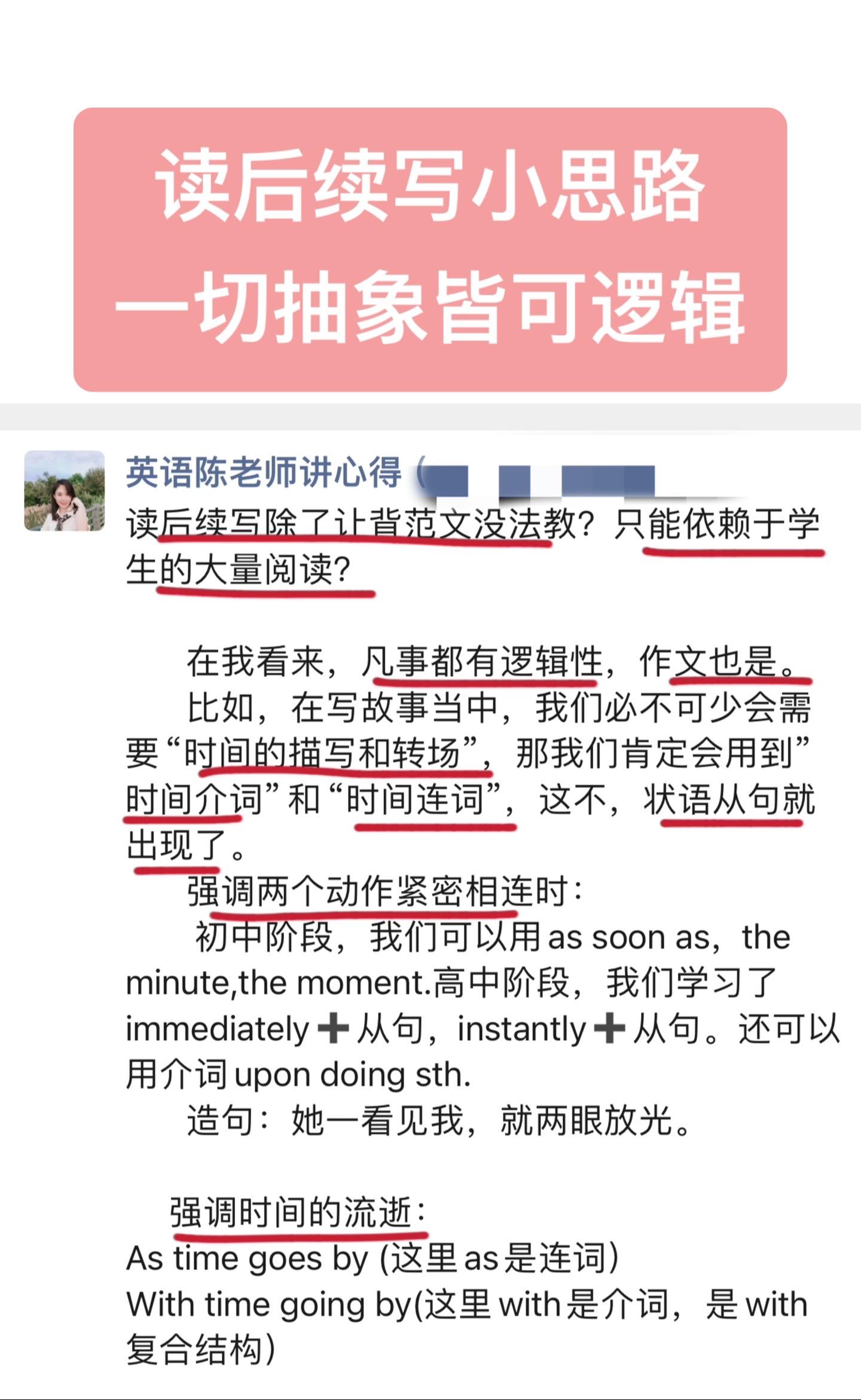 读后续写小思路。一切抽象皆可逻辑