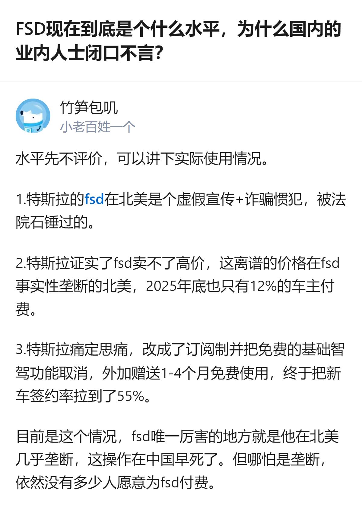 原来国内业内人士闭口不谈特斯拉FSD，根本不是因为技术有多牛，而是这玩意儿在北美