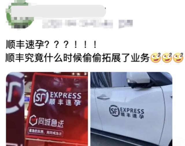 玩过火了！
2月6日14:18，湖北发布最新消息，广州知识产权法院一审判决“顺丰