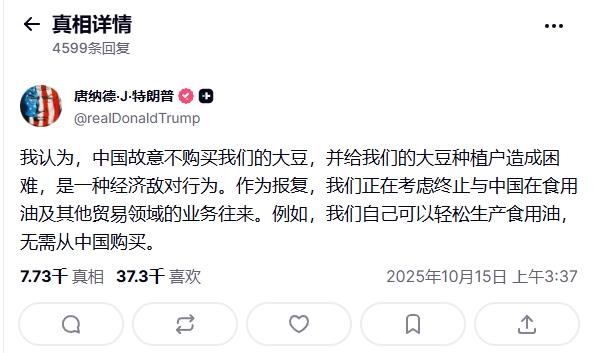 中国不买美国大豆，特朗普威胁：那我们也不买中国的地沟油
 
对于如何解决中国不买