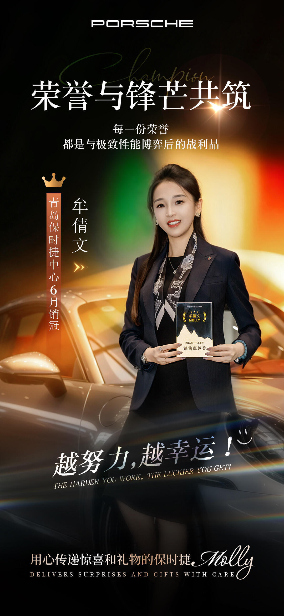保时捷女销售连续六个月拿下销冠 据说60%以上的客户都是女性用户，保时捷这么深受