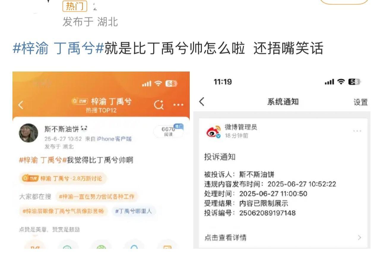 梓渝 丁禹兮马上热一了，牛啊...[哆啦A梦害怕]他是哪个公司的？ ​​​