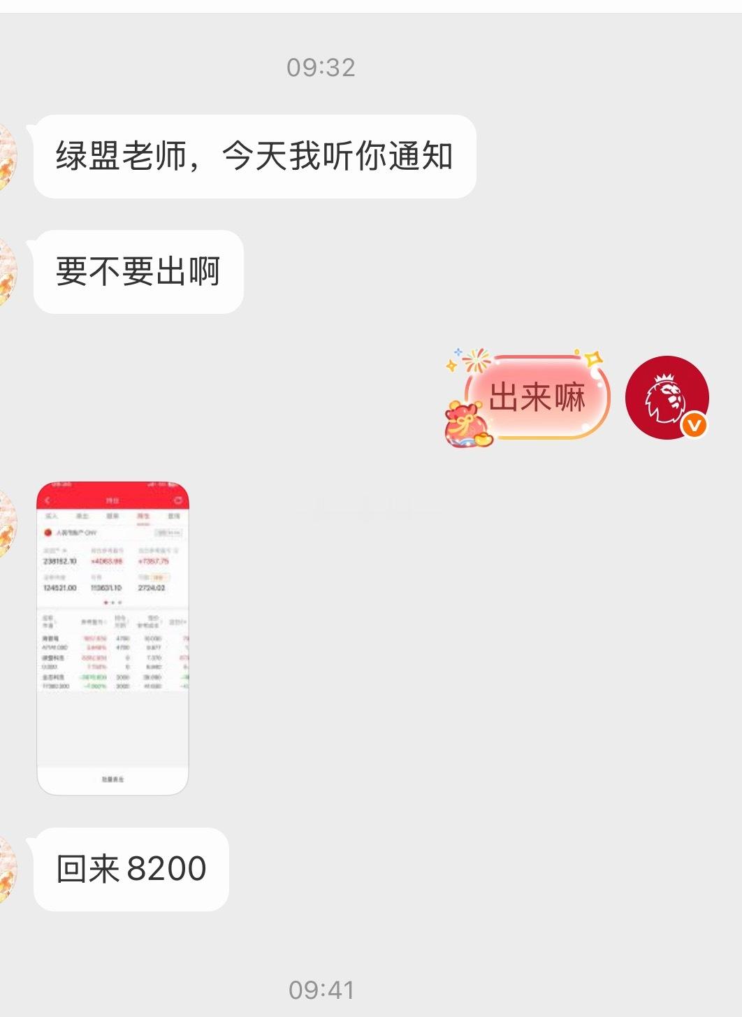 内线肉标2支！埋伏成功
