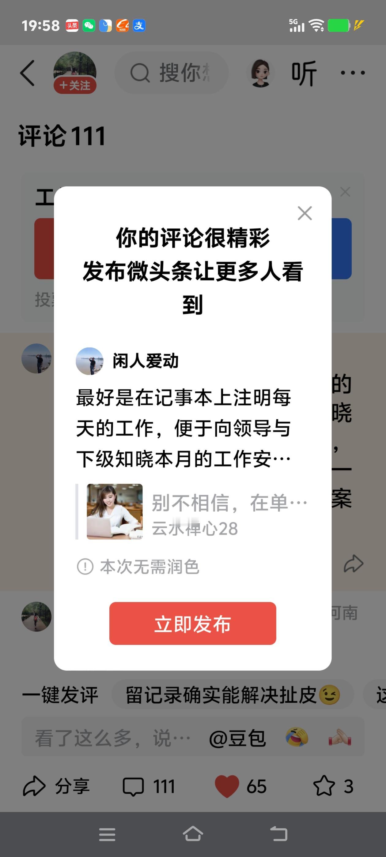 最好是在记事本上注明每天的工作，便于向领导与下级知晓本月的工作安排与落实情况，对