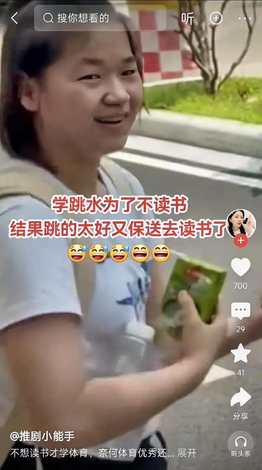 全红婵年轻的时候为了不去读书，选择了去跳水，好不容易熬到了成年，跳水队又把她送进