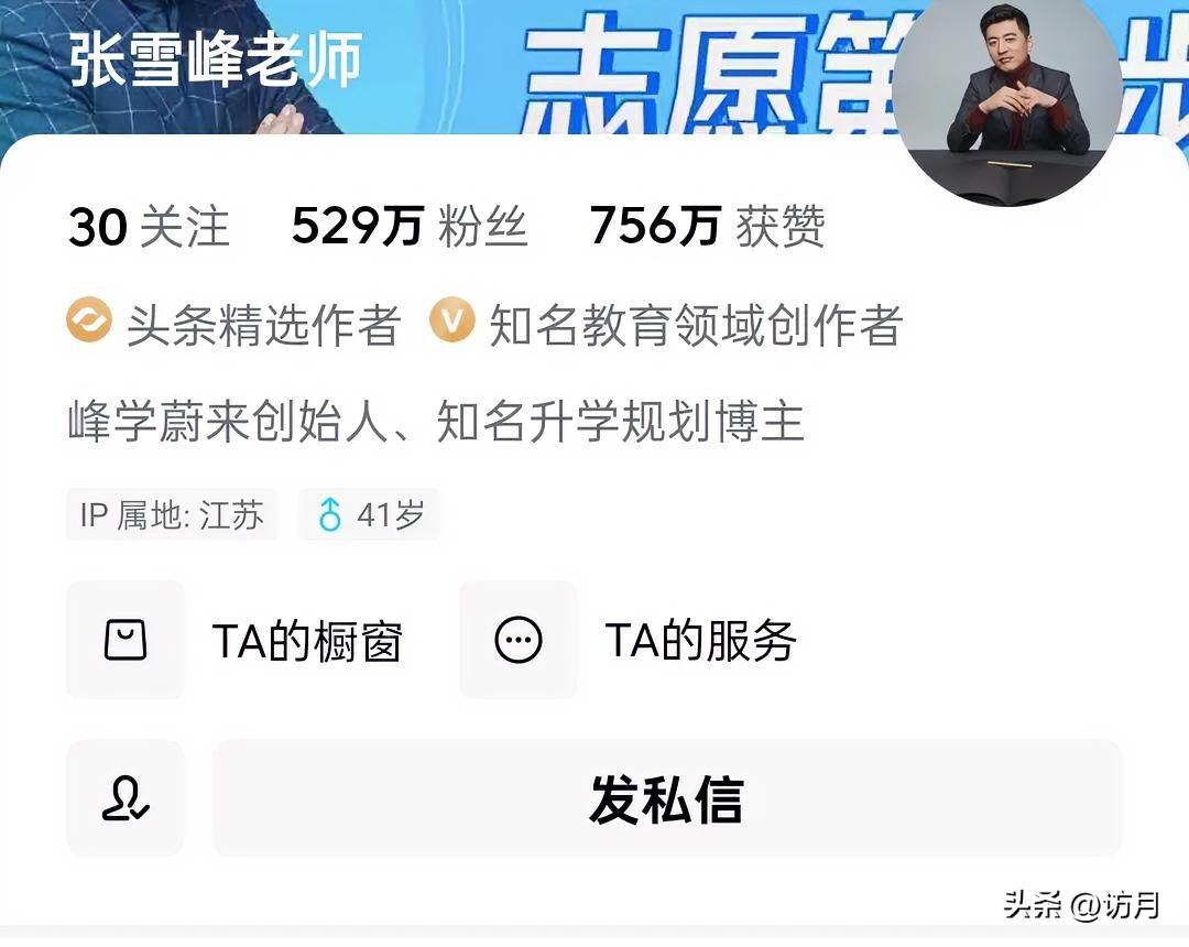 才41岁，无比遗憾，张雪峰老师突然去世！

 他是众多考研学子的指导师，也是众多