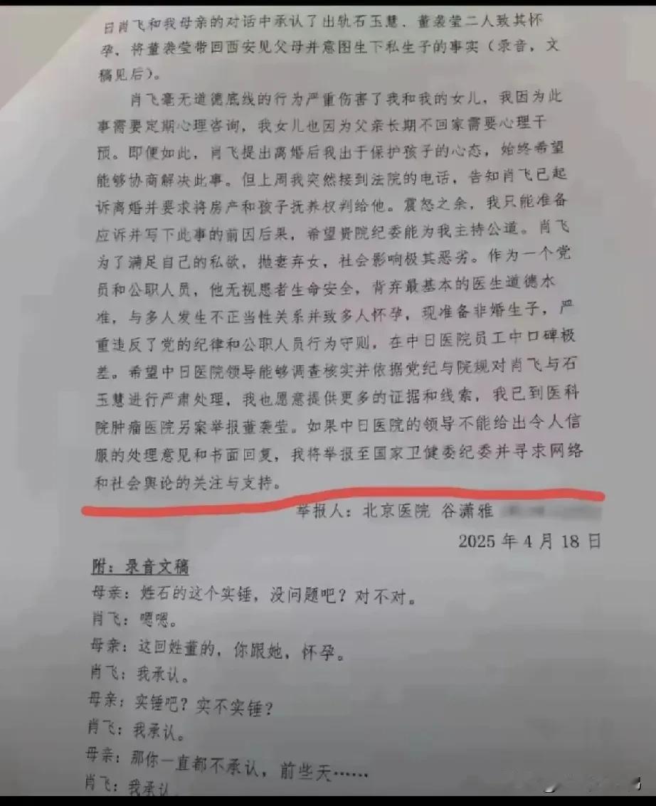 肖飞事件发展到现在，最令人想不通的是最先发声的原配谷潇雅现在反而静悄悄的呢？
