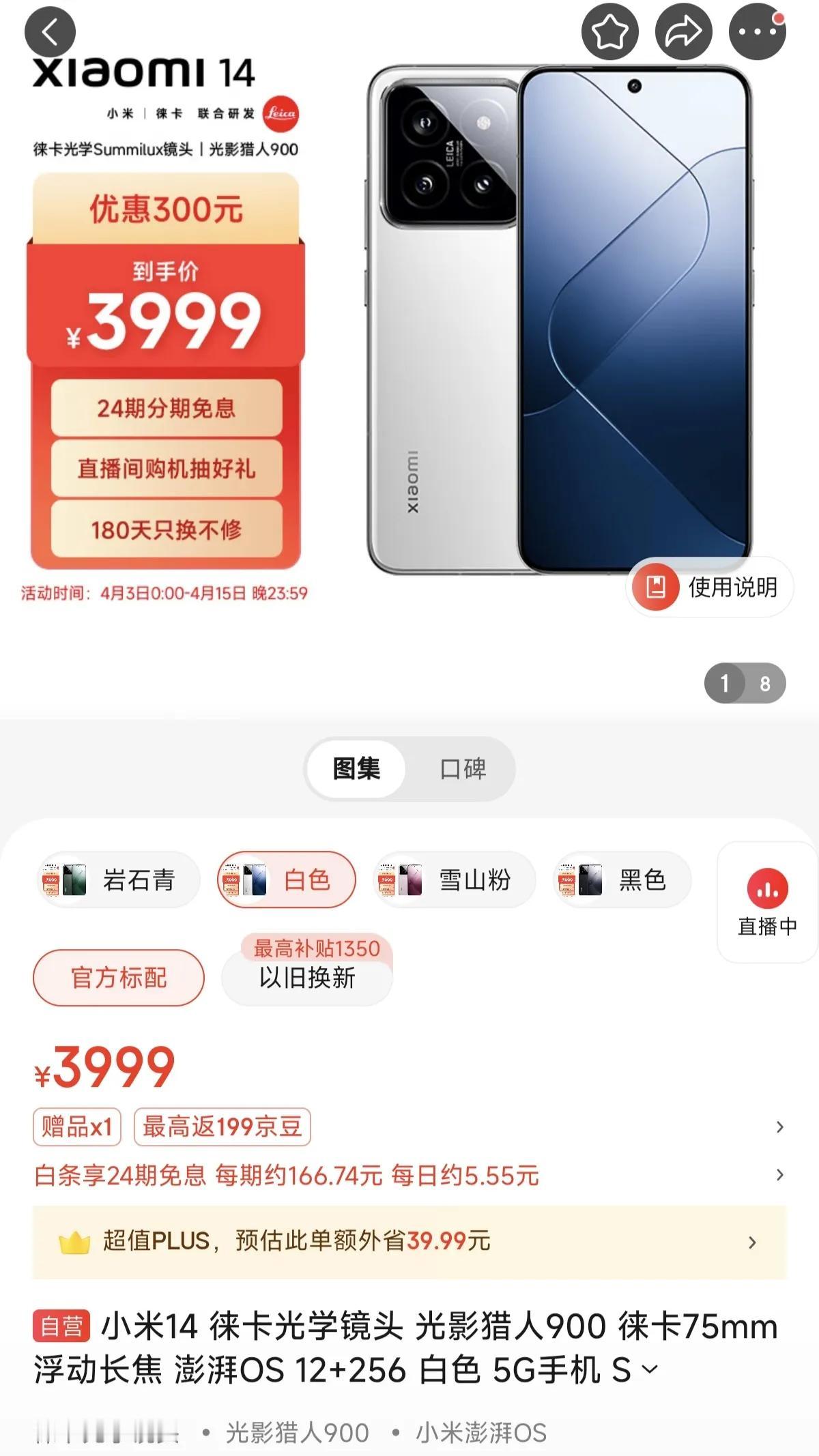 等等党赢麻了
小米14带头降价，这一波釜底抽薪
友商也要干瞪眼了

起初我以为再