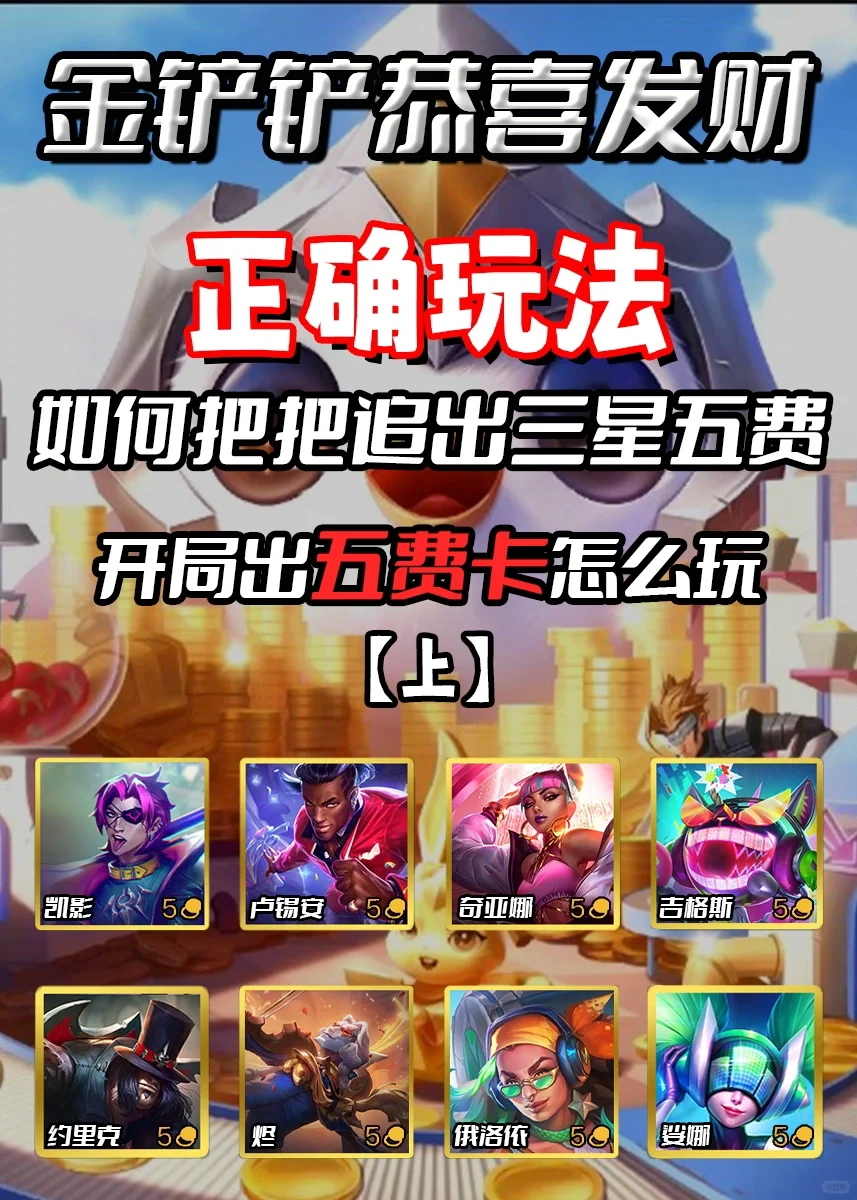 恭喜发财如何追三星五费！转转换新带你吃鸡