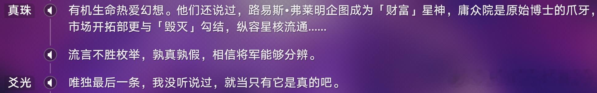 真珠：偷偷骂一下奥斯瓦尔多不会被发现吧爻光：秒跟。 