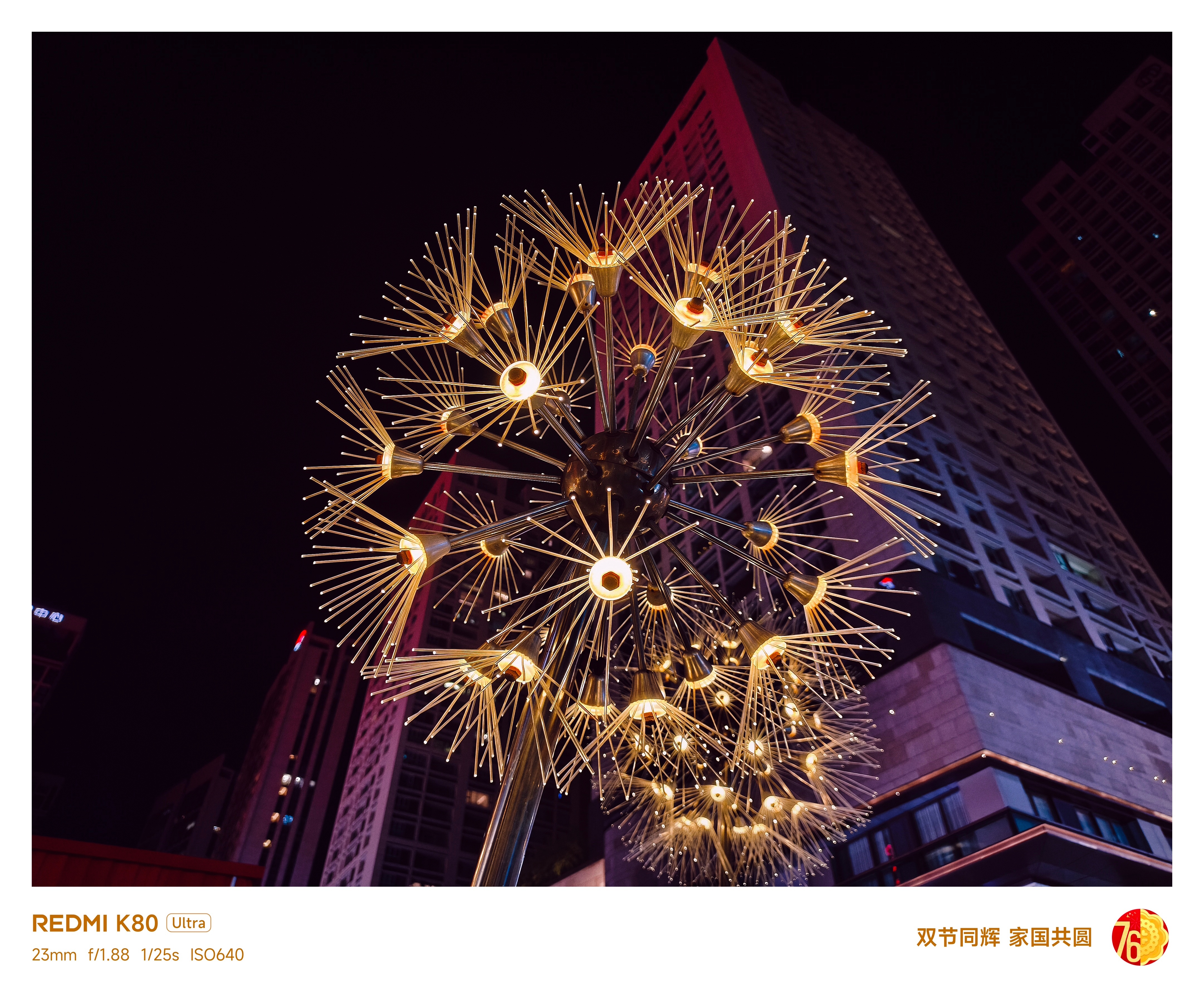 K80至尊版这个夜景怎么样？​​​