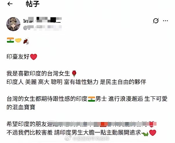 东南小岛妹子公开表达对印度男性雄性美的欣赏，求被追。