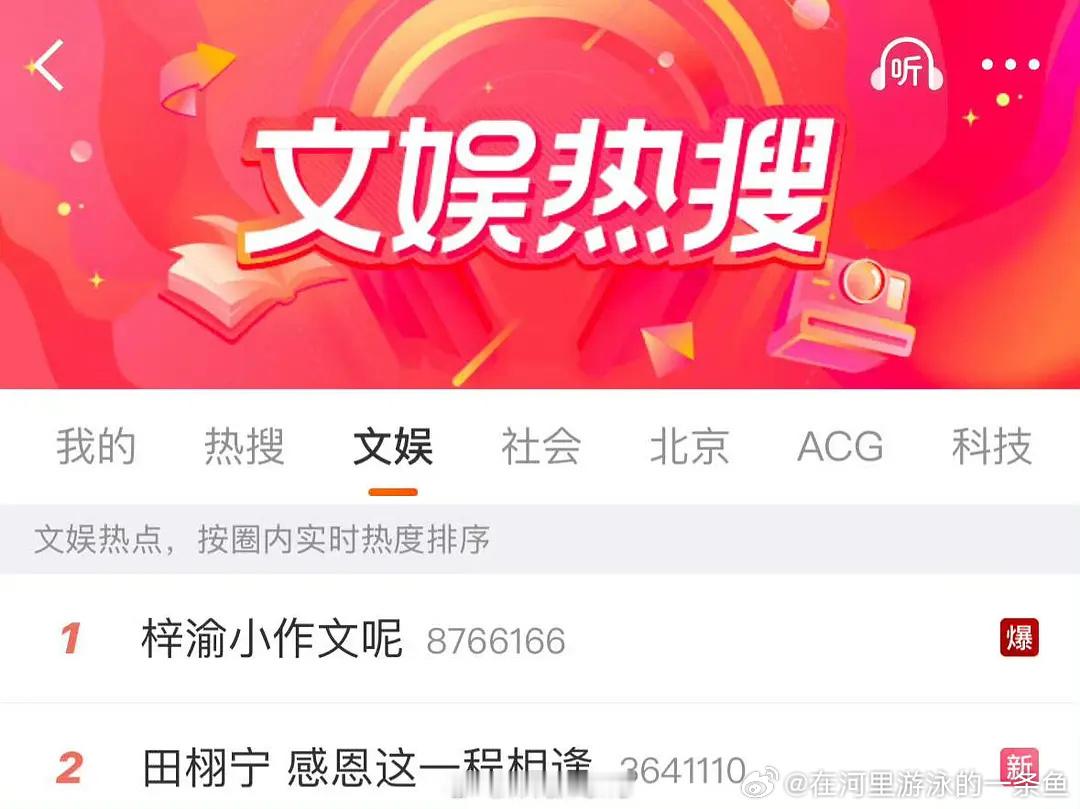 梓渝小作文呢事到如今，柴鸡蛋给藏头诗、梓渝、顺子、田栩宁、孙千予、展轩、刘轩丞下