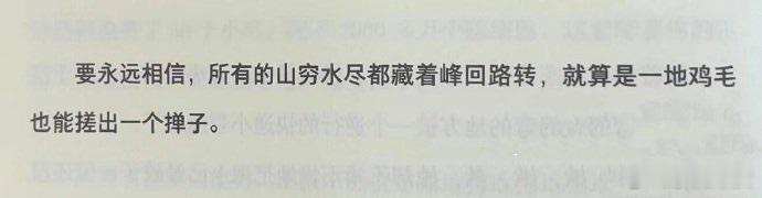 “你的人生本该灿烂广阔” ​​​