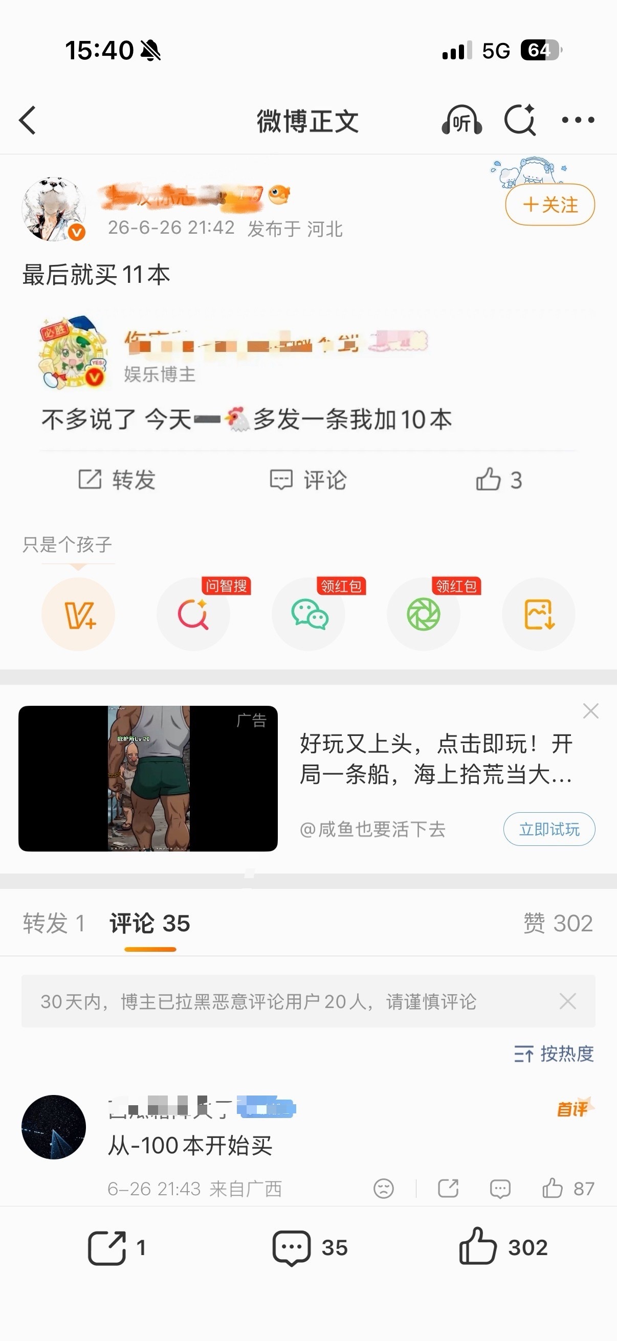 3个点赞就截图别太逗了 说我啥不好说我不花钱 