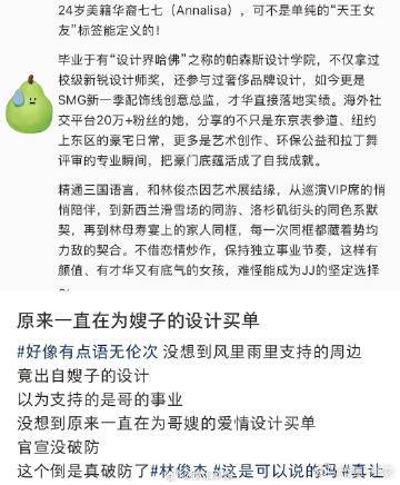 曝林俊杰粉丝周边是七七设计的...好家伙原来早就认识七七了...