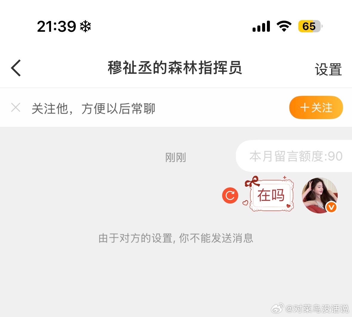 ？等一下 