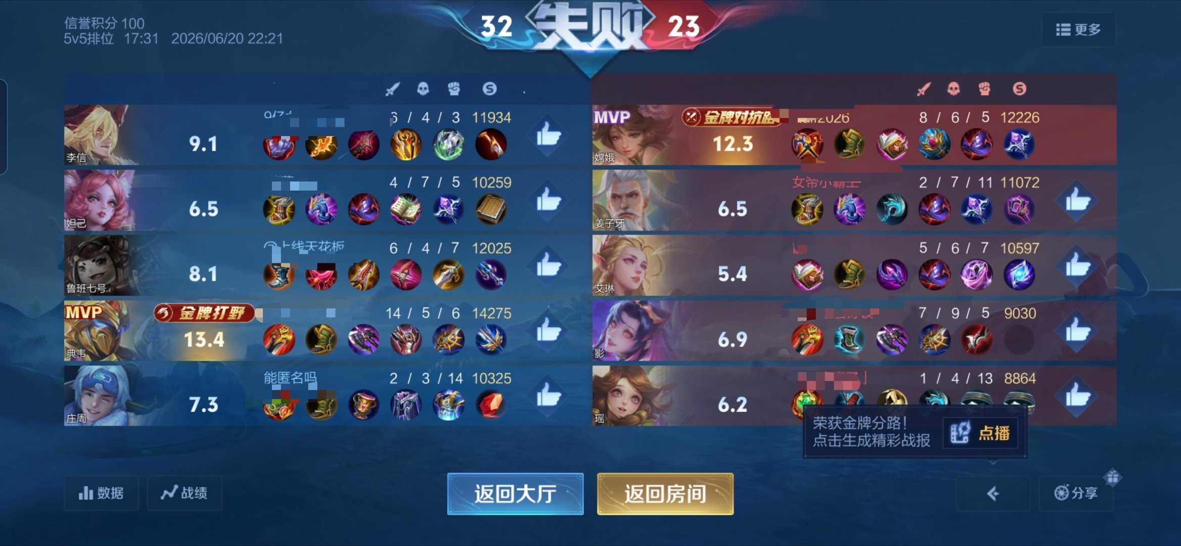 再敢来排位练英雄我打死你们，就这样把全世界的龙让给对面 