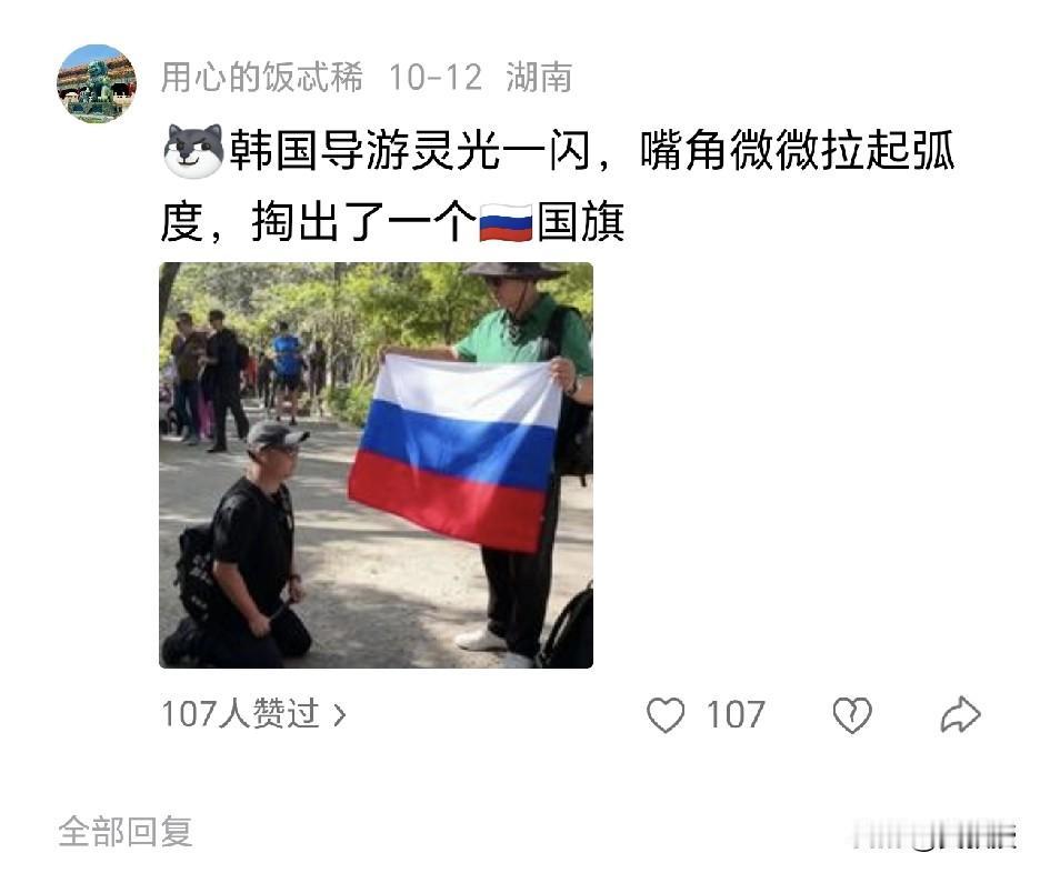 这个网友
这么评价张家界阻止导游拿旗的小伙