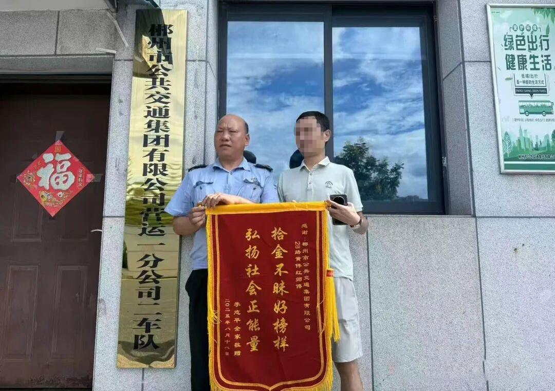这世上真有见钱不眼开的人，而且是十几万元巨款。我朋友是公交车司机，他在路边捡到了