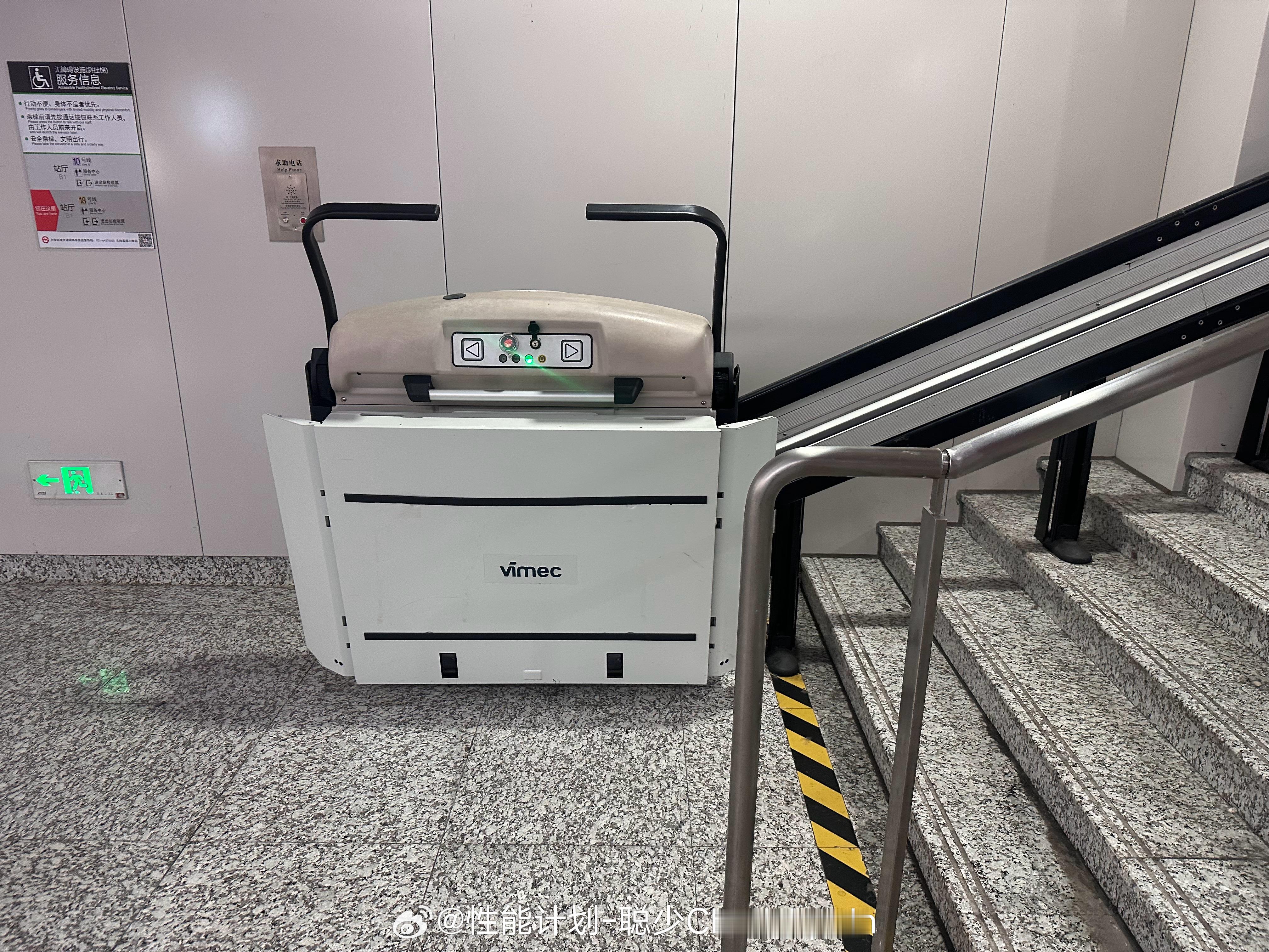 上海地铁18号线的残疾人辅助机器，把轮椅放在机器上，机器就能帮助残疾人上楼梯了，