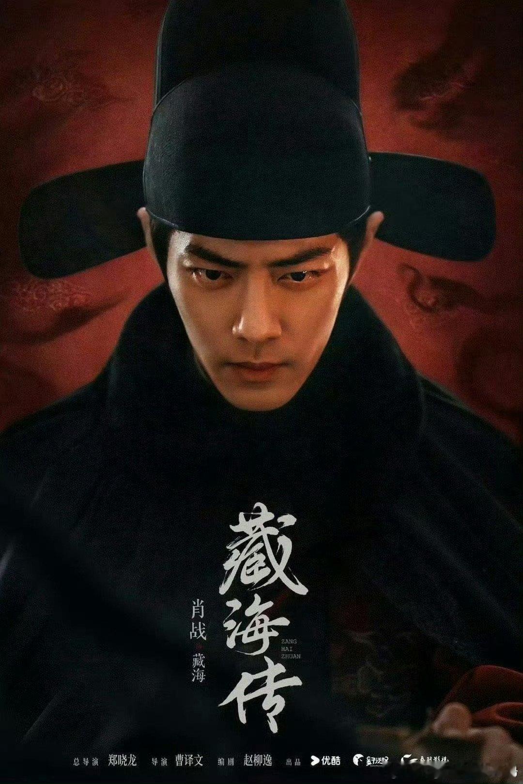 肖战《藏海传》去年全平台认证爆剧🔥 