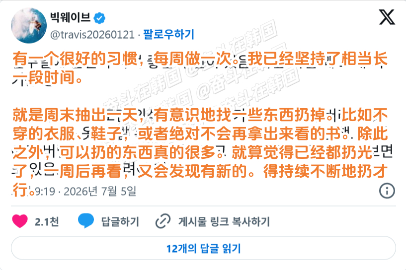 一周一次一定要做的事 海外新鲜事 热点现场