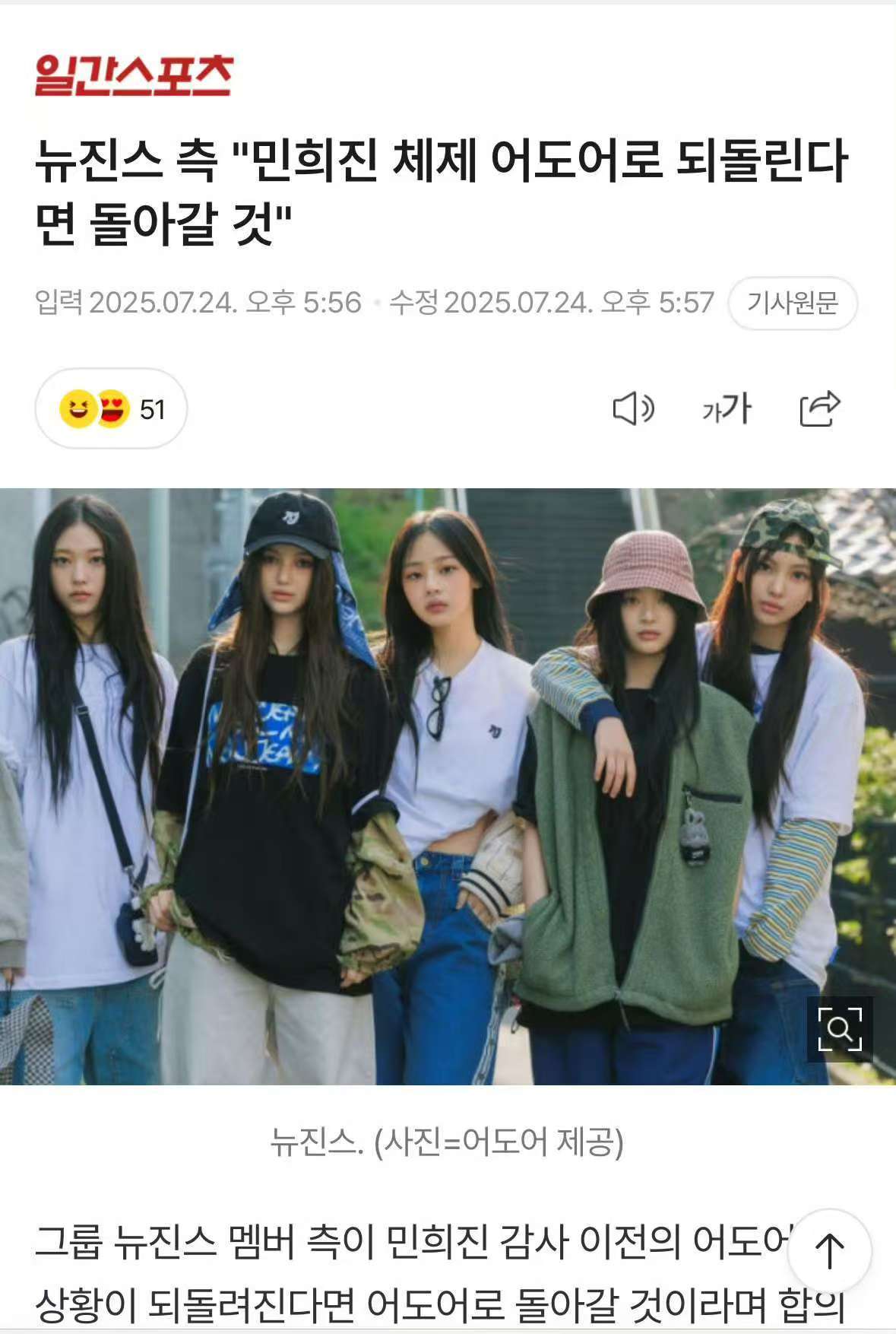 NewJeans一到HYBE附近就抑郁New Jeans方面“若恢复闵熙珍体制的