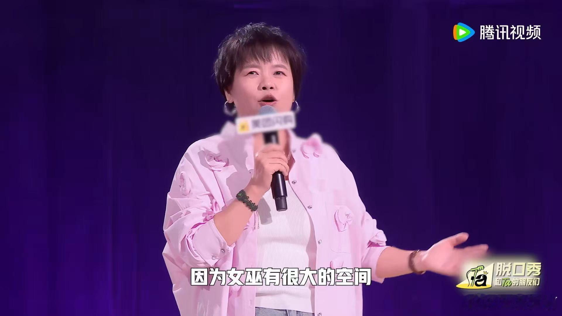 王小利女巫心态我学 脱口秀和Ta的朋友们 王小利的“女巫”心态太戳心！女王靠自己