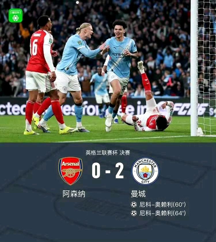 0-2输了！结果倒没什么，过程看着很郁闷。联赛杯确实是破厂的痛，别管重不重要，从