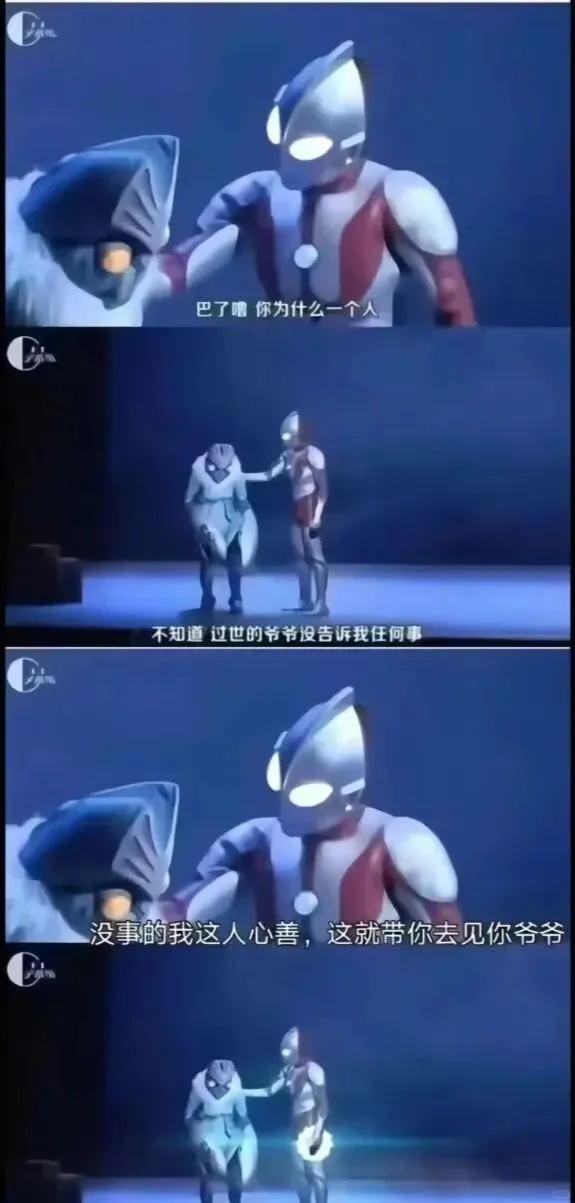 这就带你去见你爷爷哈哈哈搞笑图片梗图合集